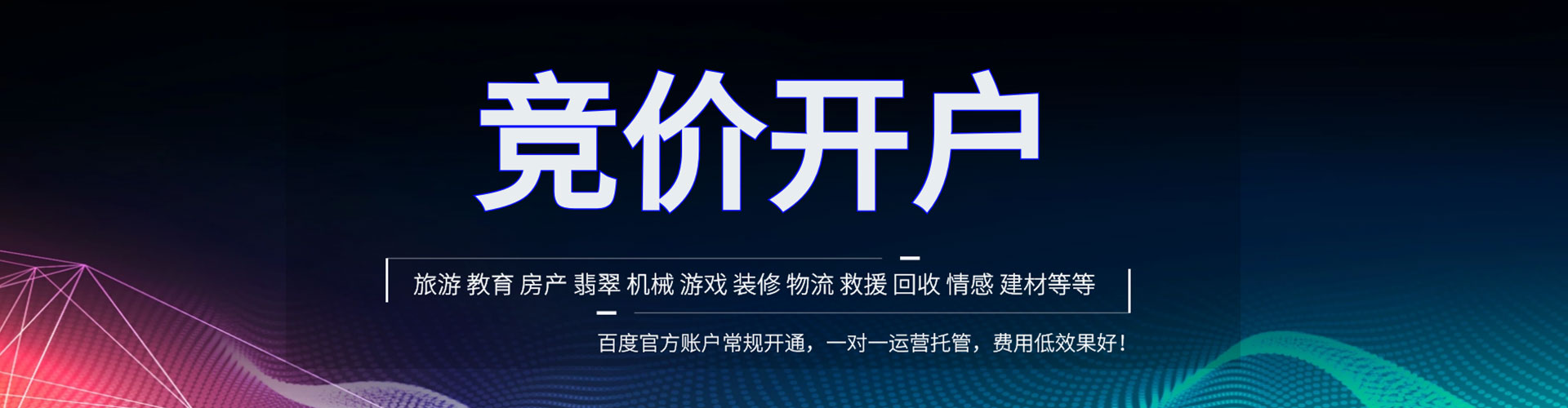瑞安信息流推广